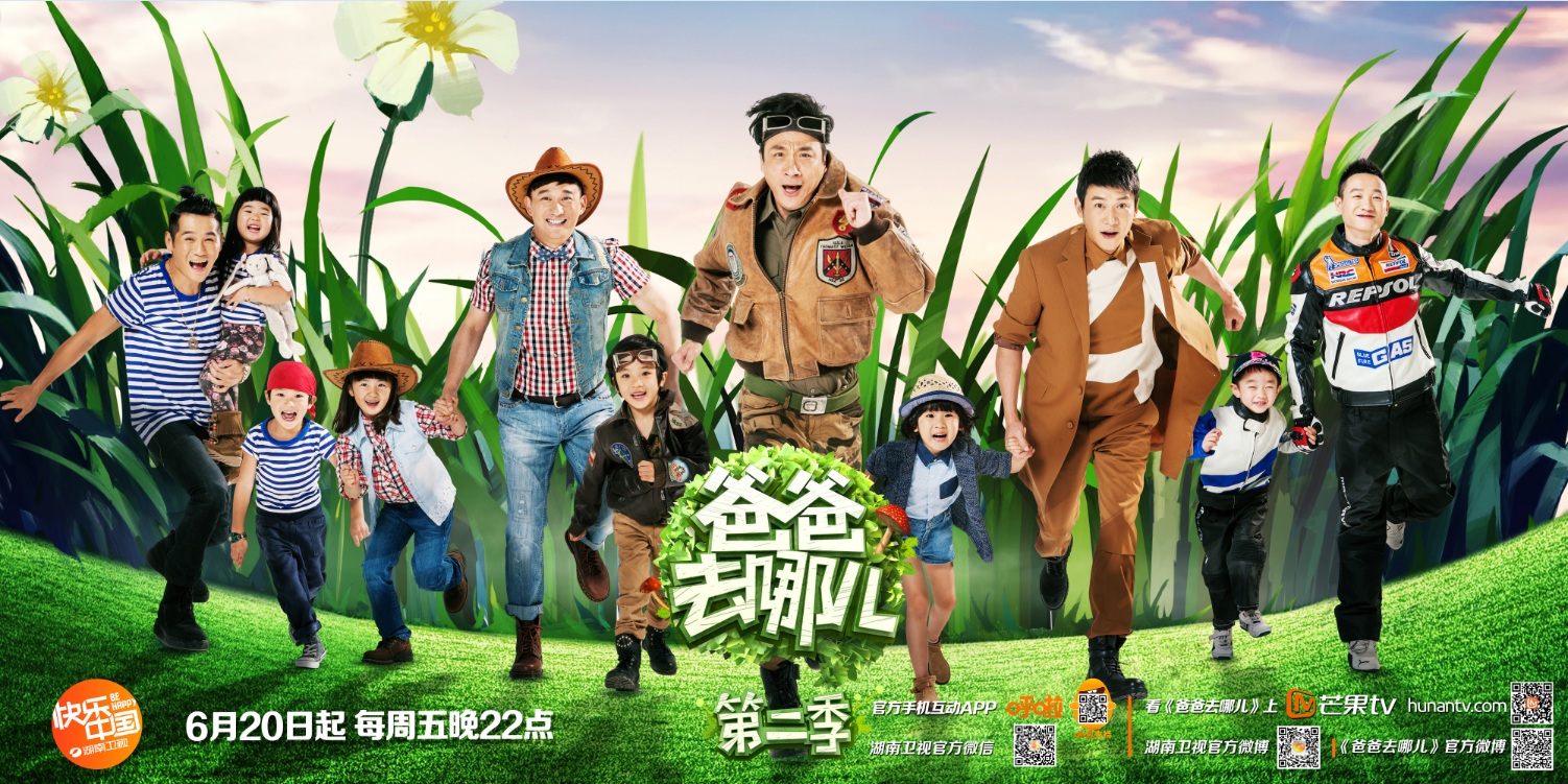 Daddy where are we going, Chinese version filmed in Rotorua New Zealand 